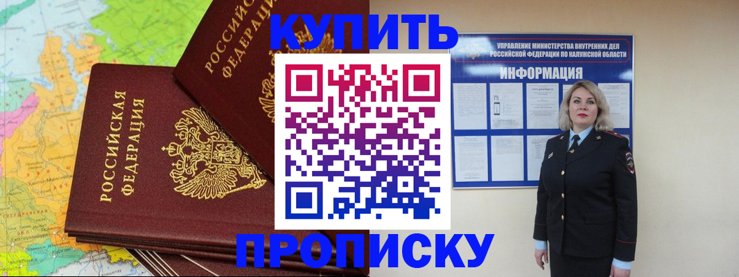 прописка ребенка в Рудне