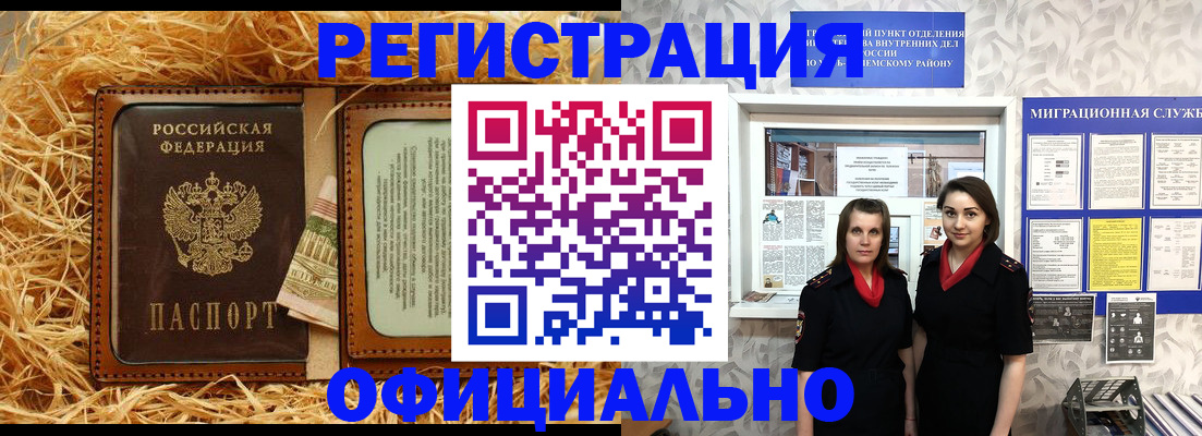 временная регистрация в квартире в Рудне