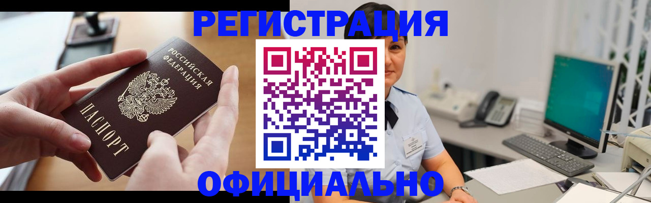 временная регистрация надежно в Рудне