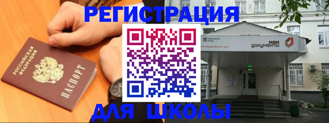 прописка для военкомата в Рудне