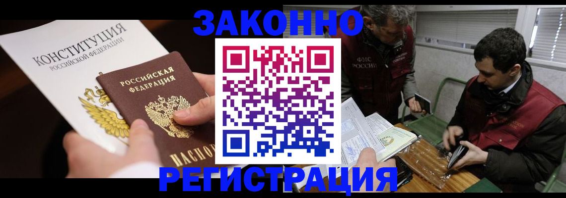 прописка для школы в Рудне
