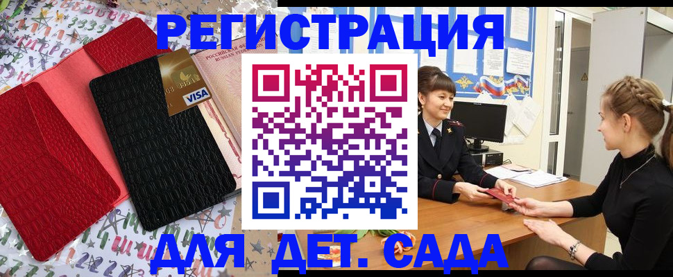 временная регистрация надежно в Рудне